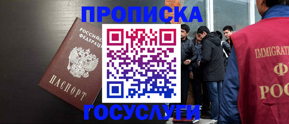 временная регистрация гарантия в Родниках